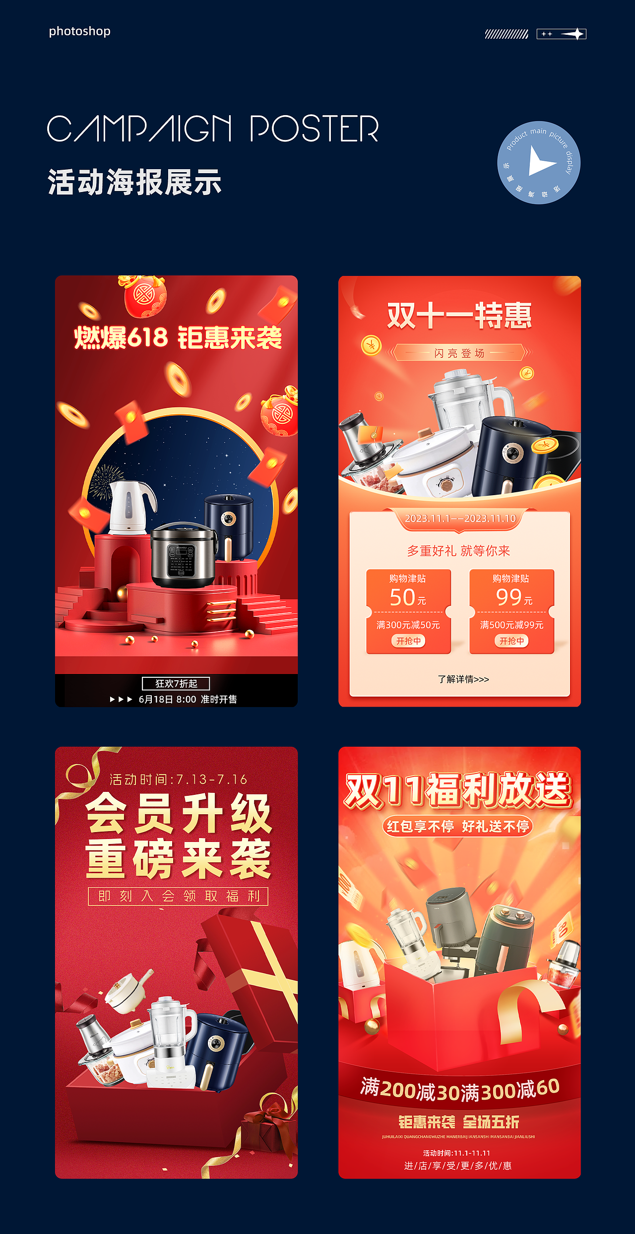 电商作品集-2025（图ZMzg2NzE1MzI0） - 电商 - 站酷设计师Z727535605原创素材 - 站酷ZCOOL