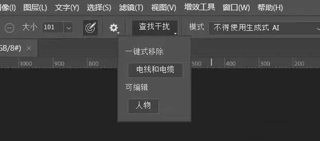 最新PS 2025 加强版！Photoshop2025Beta 26.1，含Ai移除工具、查找干扰、神经滤镜！（图ZMTUwNDAwMDA=） - 教程 - 站酷设计师豆笔天空原创素材 - 站酷ZCOOL