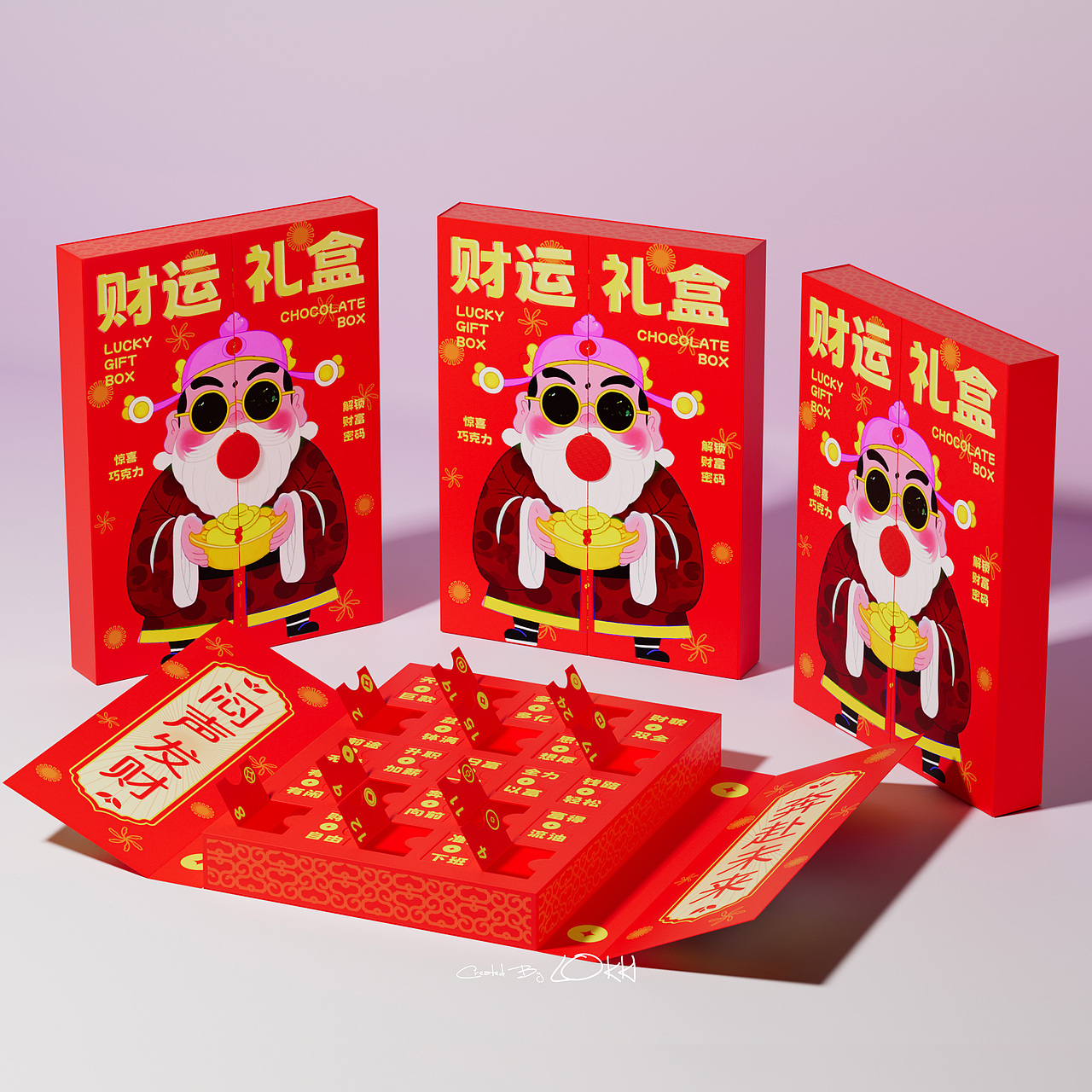 财运礼盒-新年暴富