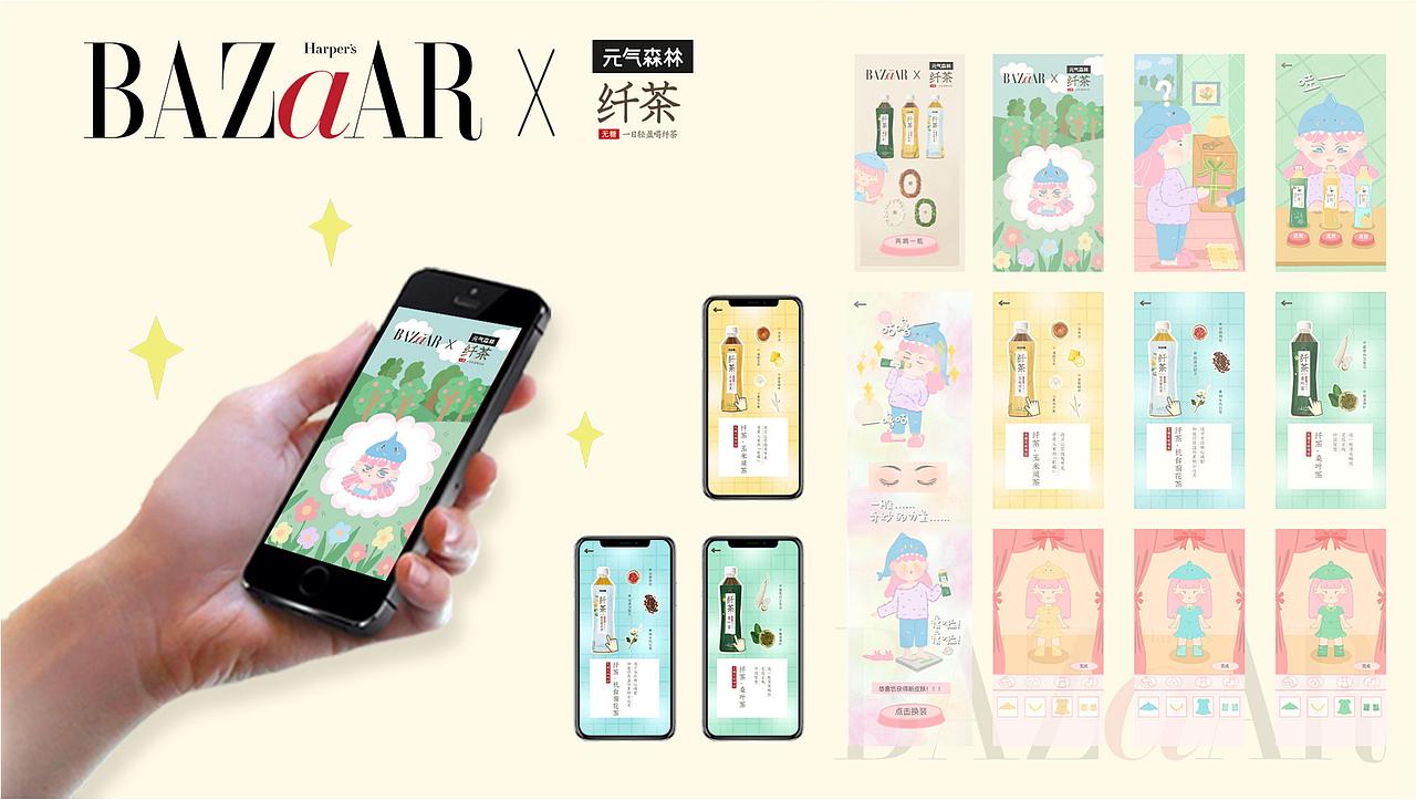 “纤茶”H5换装小游戏