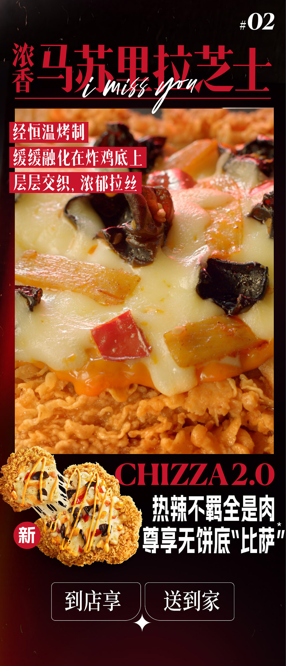 Chizza 2.0 拍摄创意分享（图ZMzg2NzE3Nzgw） - 海报 - 站酷设计师IDEA_KITCHEN原创素材 - 站酷ZCOOL