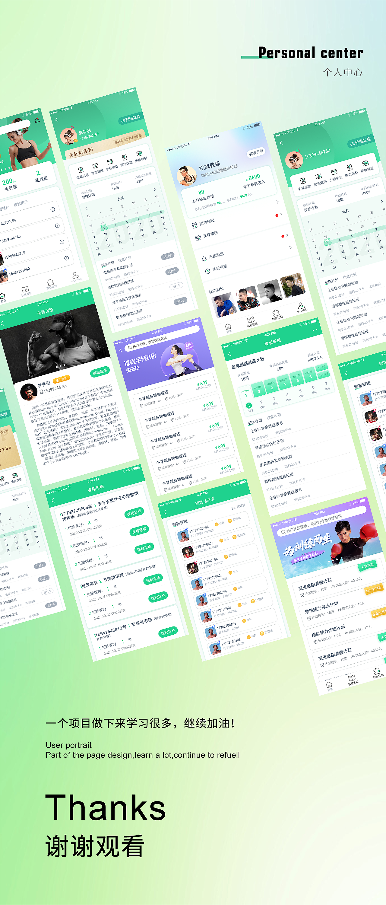 SCC商家版项目整理（图ZMzg2NzE4MTYw） - APP界面 - 站酷设计师710001238原创素材 - 站酷ZCOOL