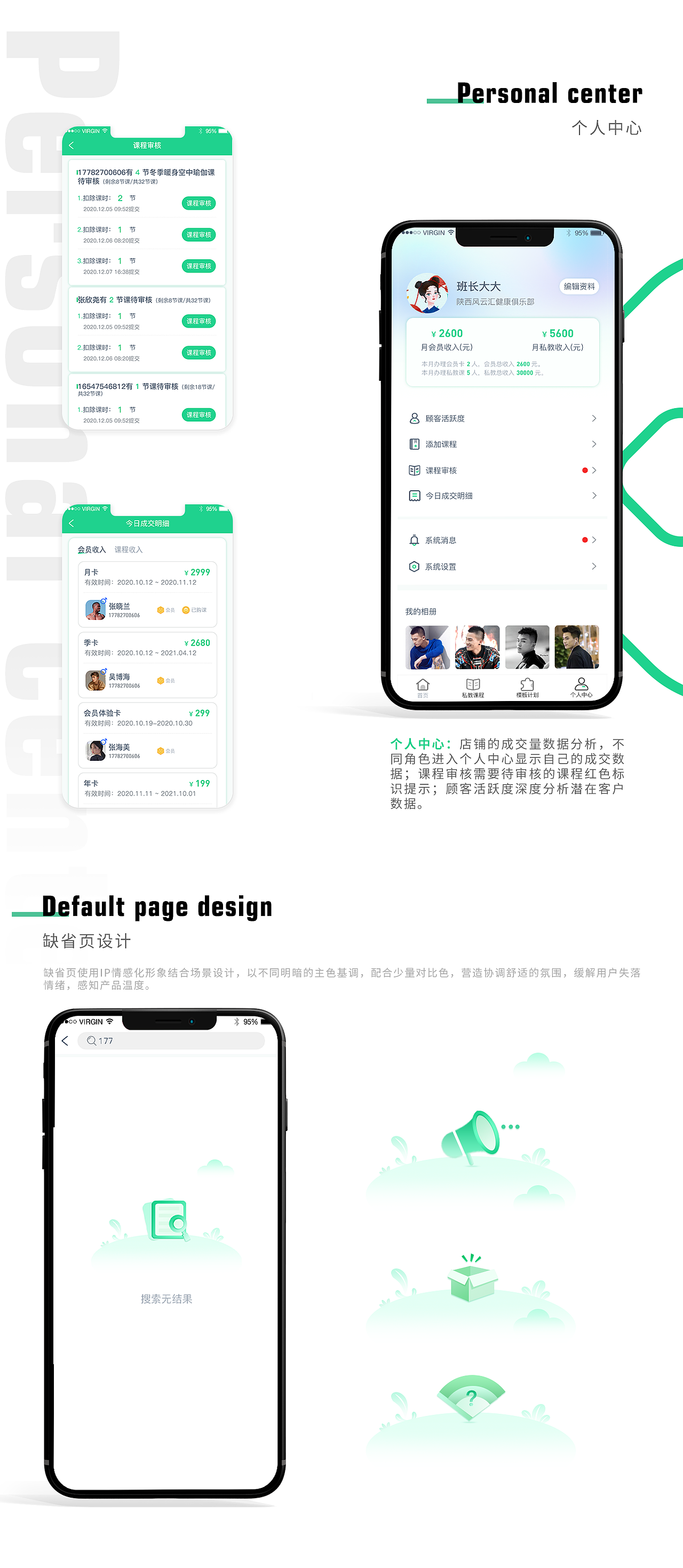 SCC商家版项目整理（图ZMzg2NzE4MTU2） - APP界面 - 站酷设计师710001238原创素材 - 站酷ZCOOL