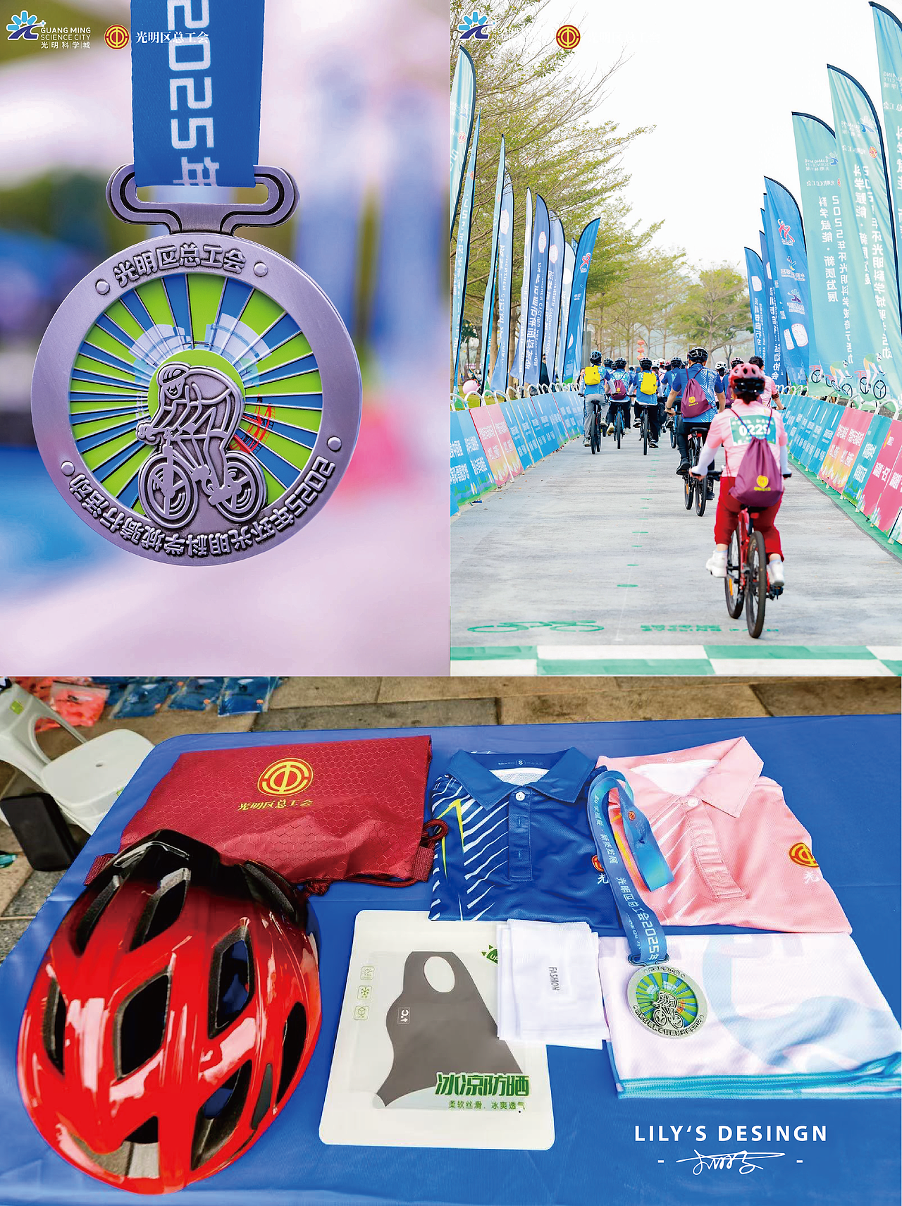 🌟骑游活动主视觉设计落地啦