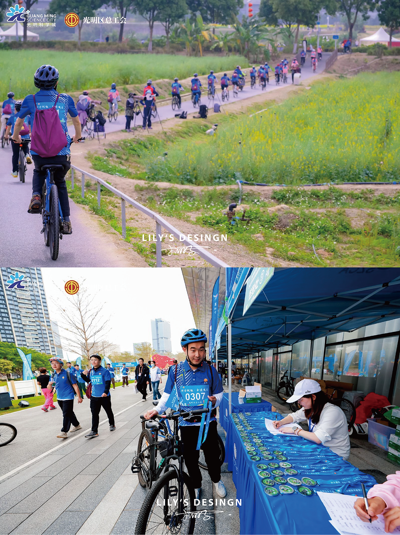 🌟骑游活动主视觉设计落地啦