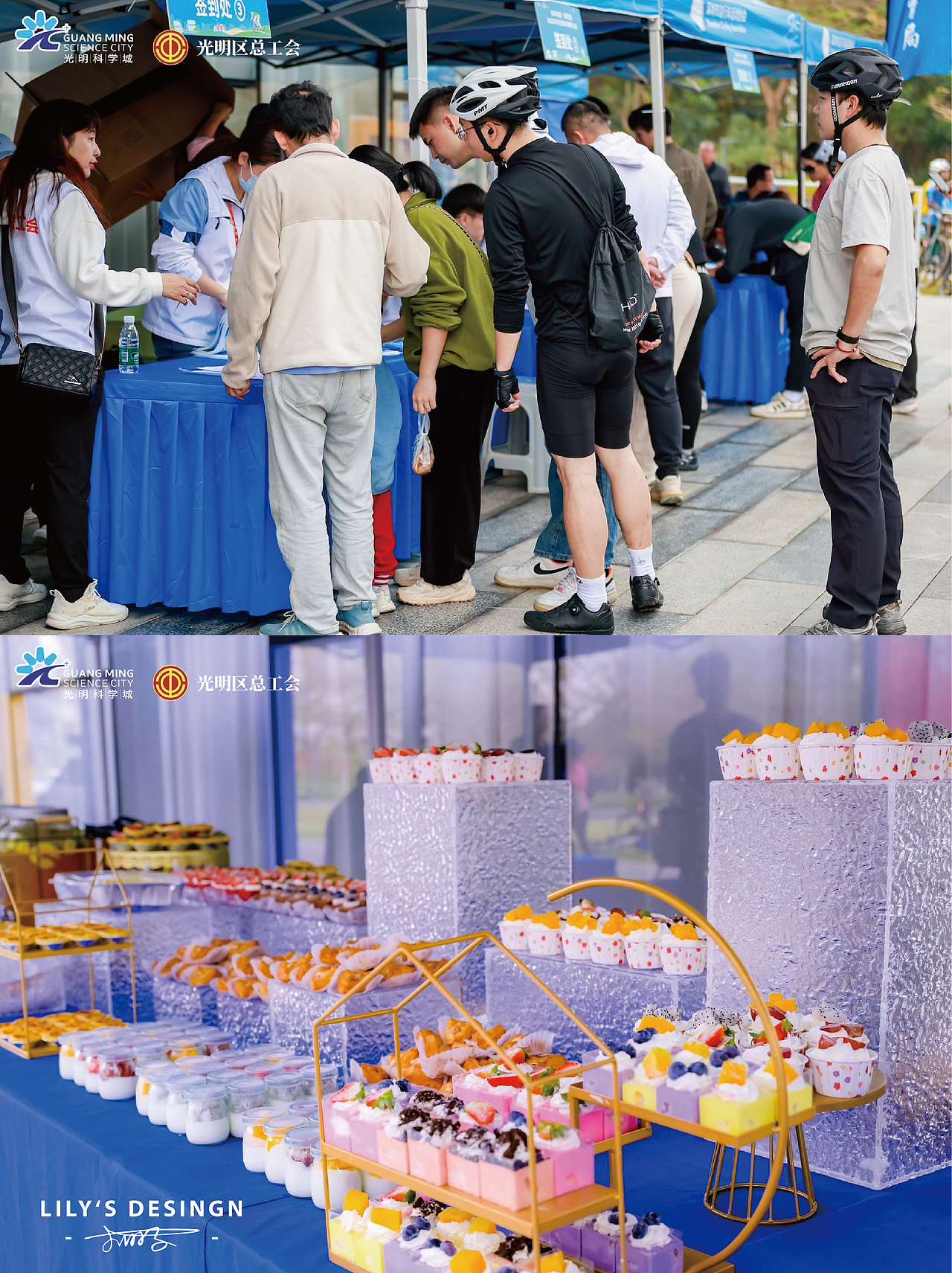 🌟骑游活动主视觉设计落地啦