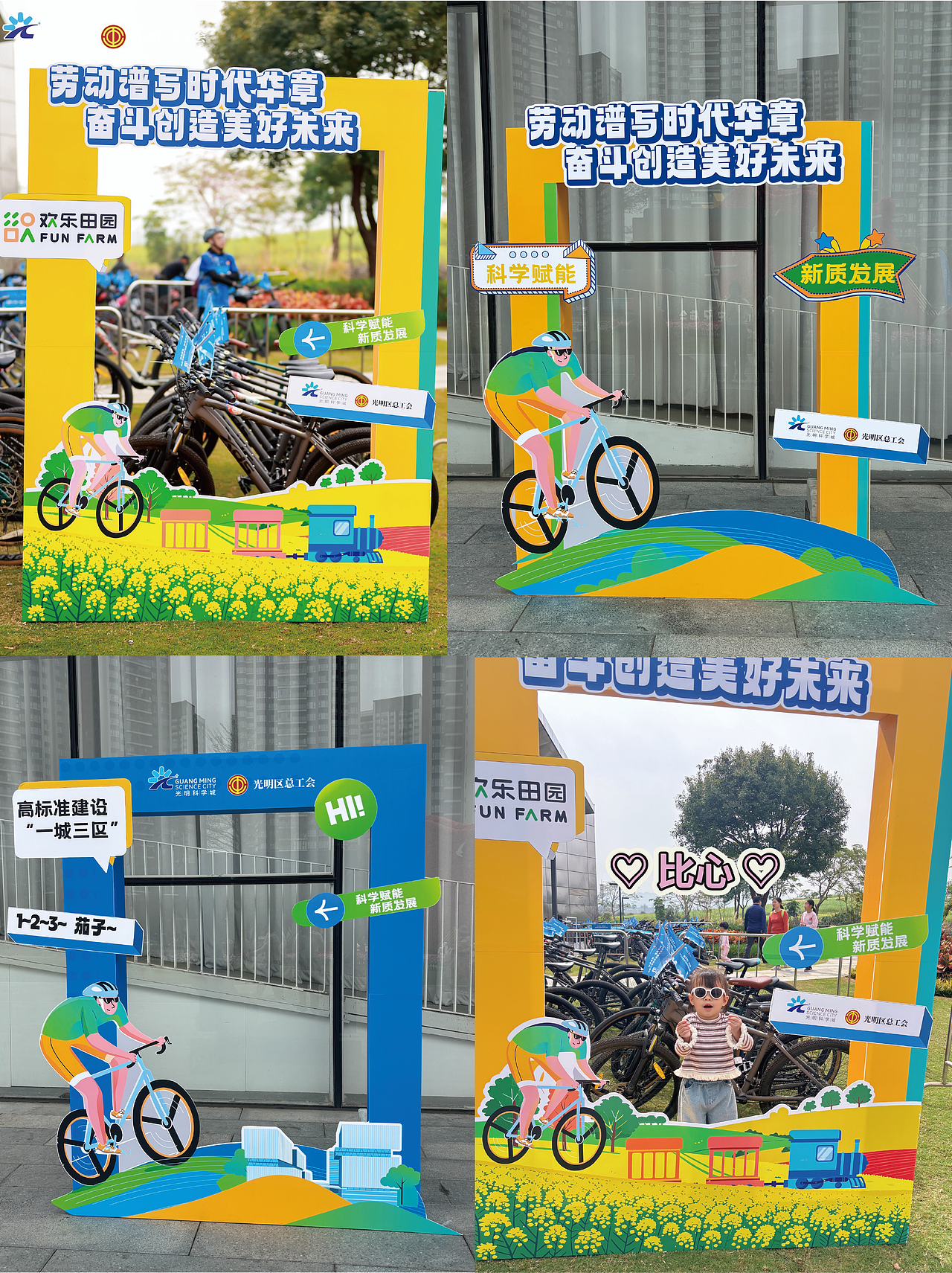 🌟骑游活动主视觉设计落地啦