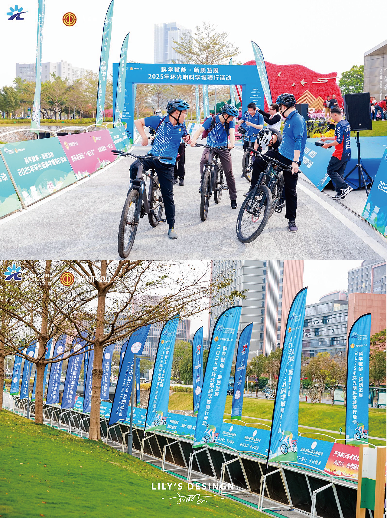 🌟骑游活动主视觉设计落地啦