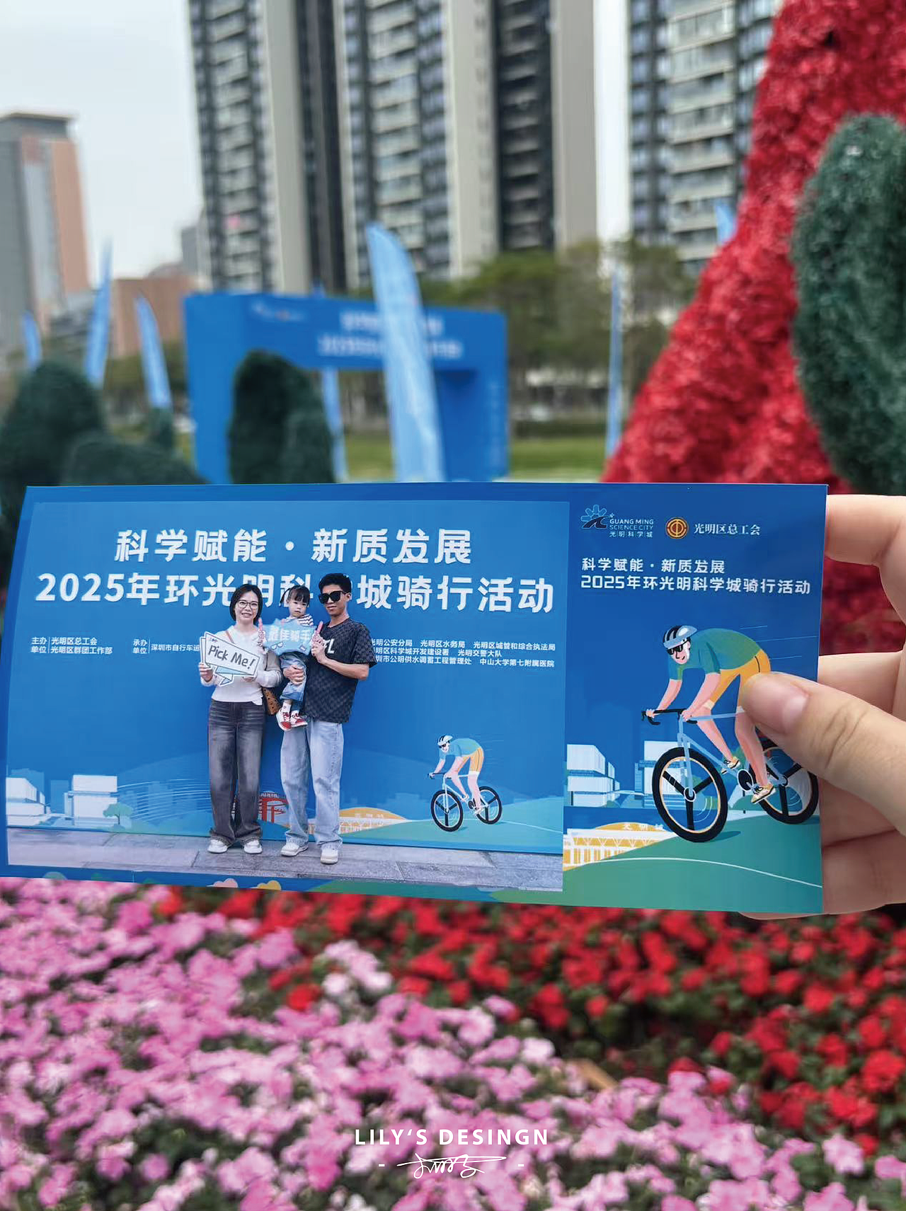 🌟骑游活动主视觉设计落地啦