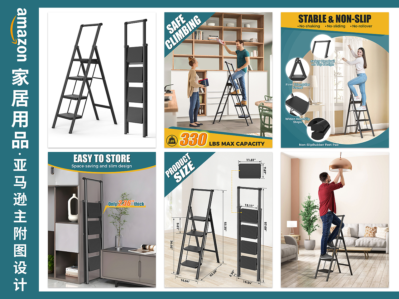 Amazon亚马逊设计 | 案例分享 | 家用折叠梯