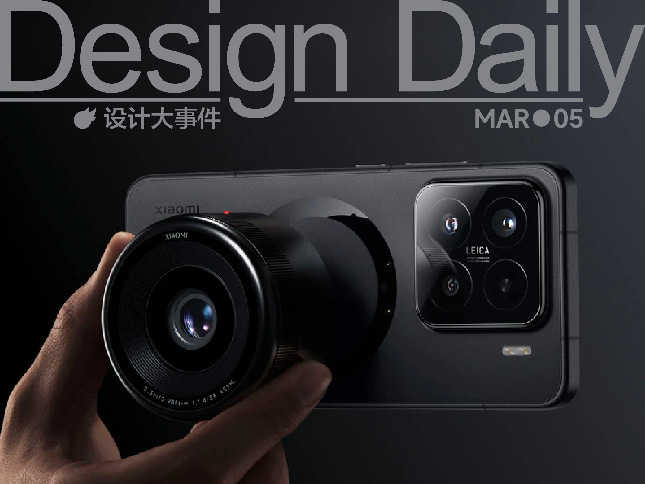 小米模块光学系统预研技术全球首发/可口可乐推出巨型桶/JAGDA公布龟仓雄策奖获得者（图ZMTUwNDAxMTI=） - 资讯 - 站酷设计师站酷资讯原创素材 - 站酷ZCOOL