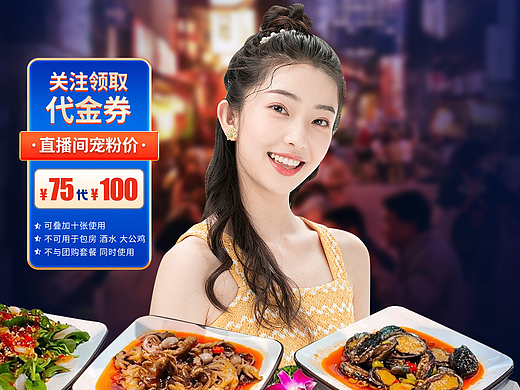 夜宵烧烤直播间搭建