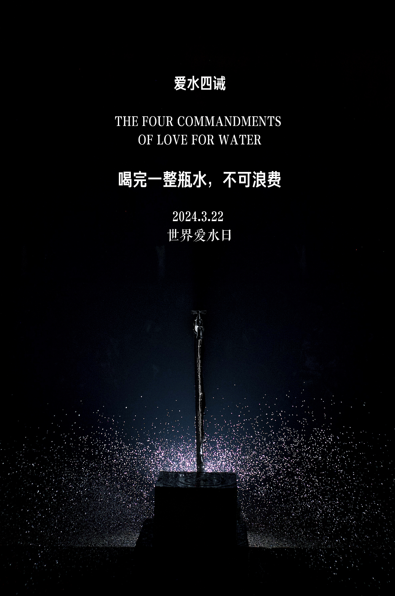 不一样的公益（图ZMzg2NzI3Mzky） - 展陈设计 - 站酷设计师不是美术馆原创素材 - 站酷ZCOOL