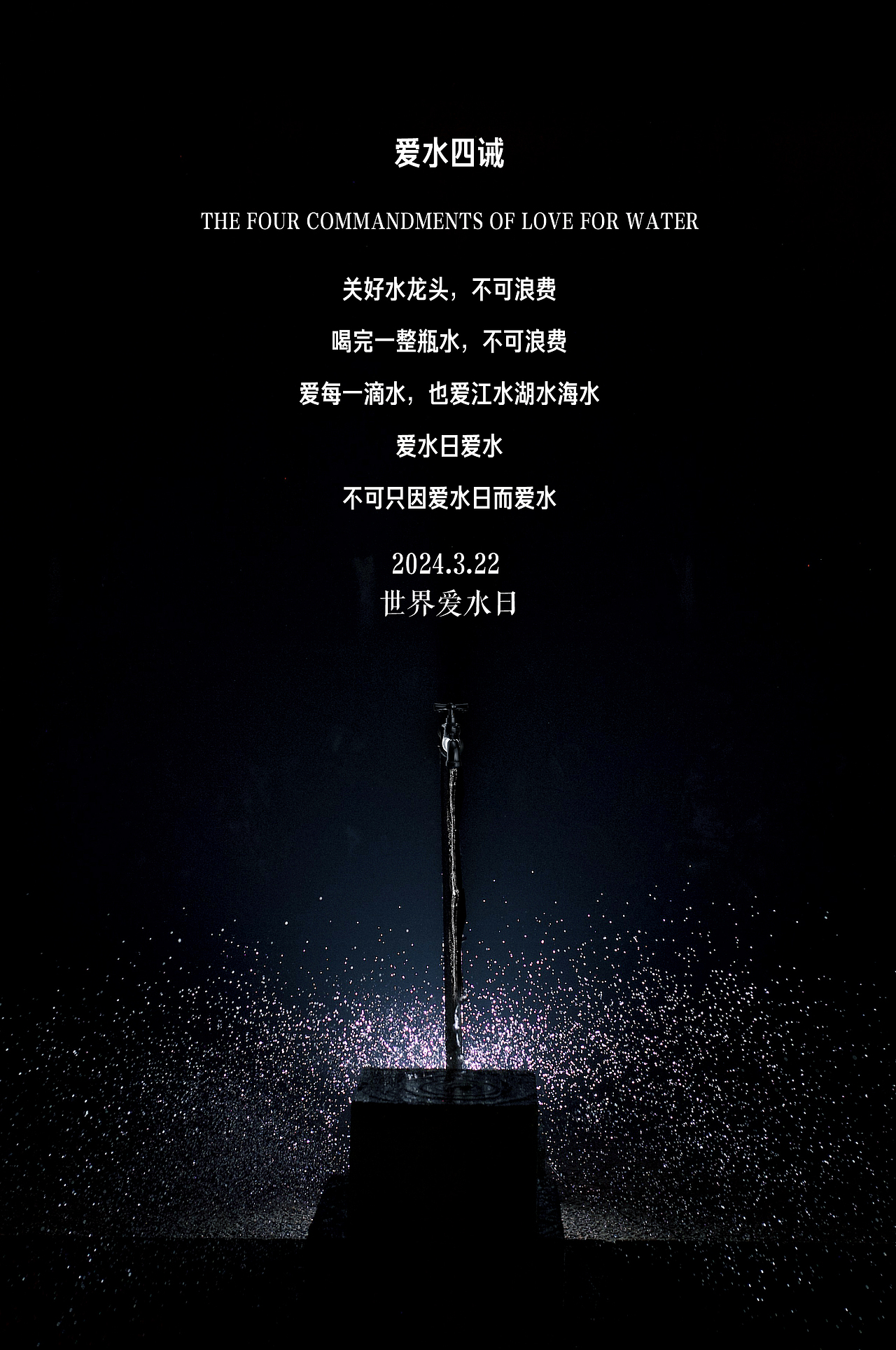 不一样的公益（图ZMzg2NzI3Mzg0） - 展陈设计 - 站酷设计师不是美术馆原创素材 - 站酷ZCOOL