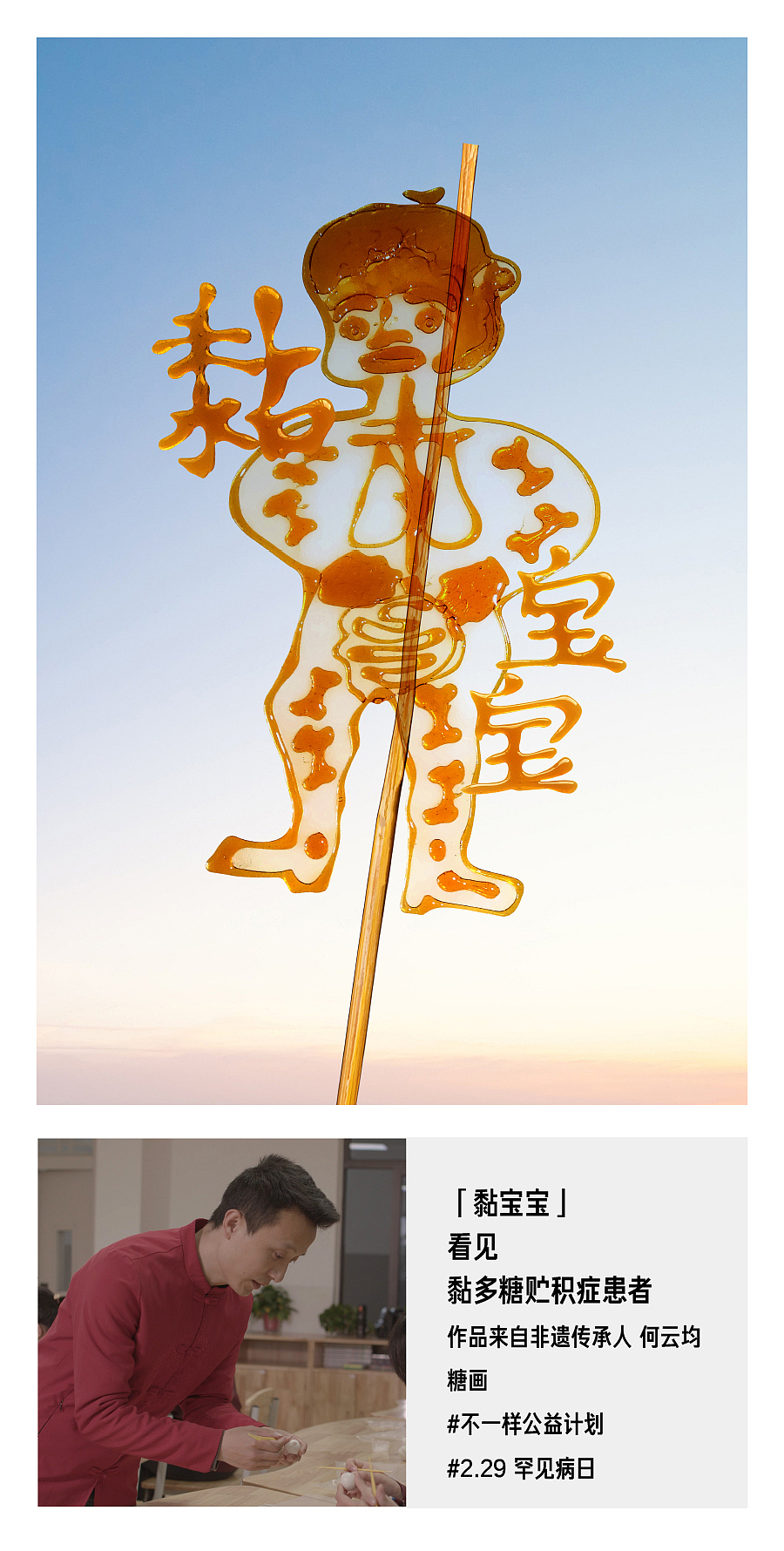 不一样的公益（图ZMzg2NzI3NDEy） - 展陈设计 - 站酷设计师不是美术馆原创素材 - 站酷ZCOOL