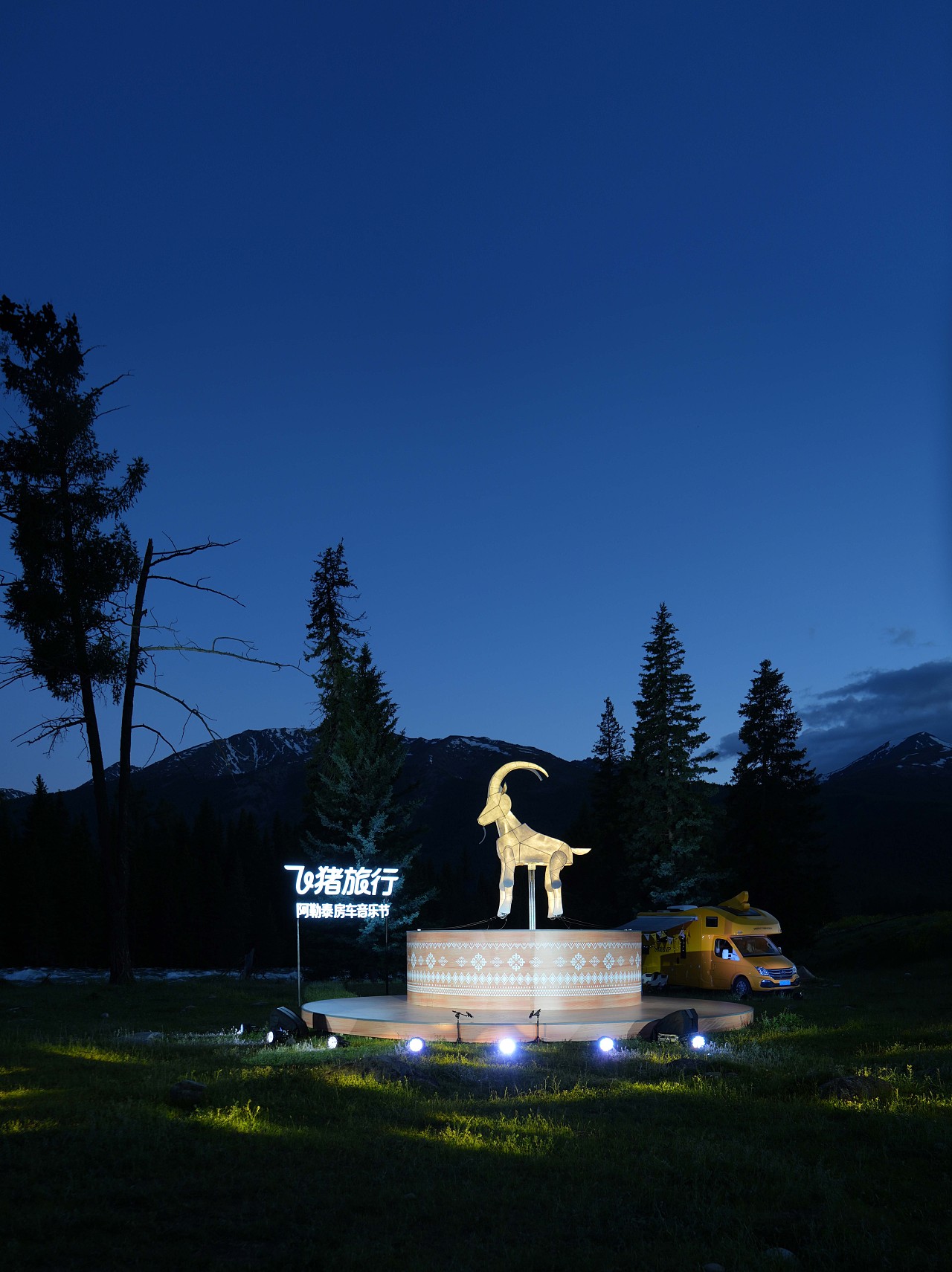 飞猪阿勒泰房车音乐节主装置（图ZMzg2NzI5MzQ0） - 其他空间 - 站酷设计师不是美术馆原创素材 - 站酷ZCOOL
