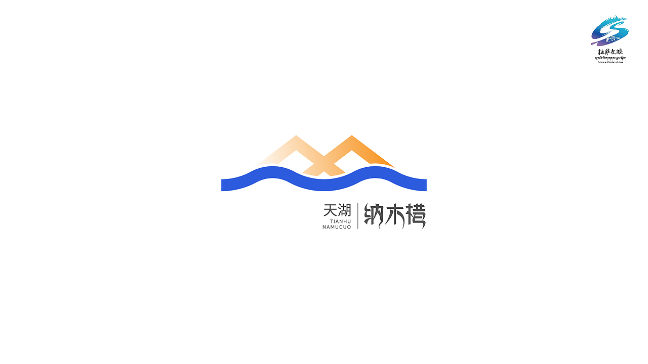 遇见天湖·纳木措  |  一眼万年  心归自然