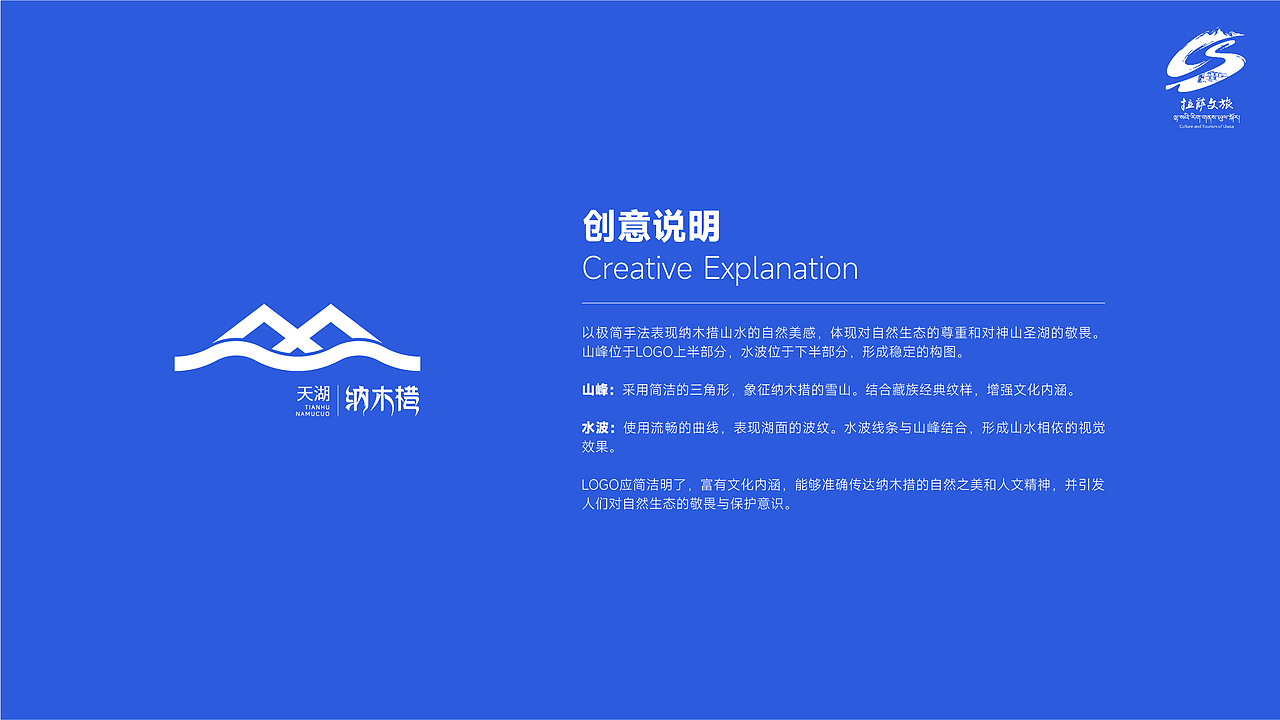 遇见天湖·纳木措  |  一眼万年  心归自然