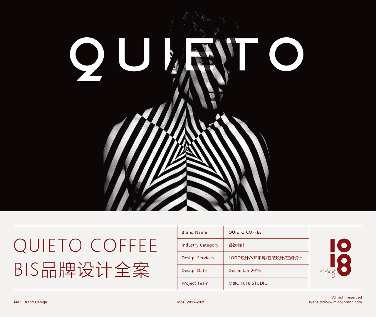Quieto Cafe Life,用静——烘托咖啡之雅