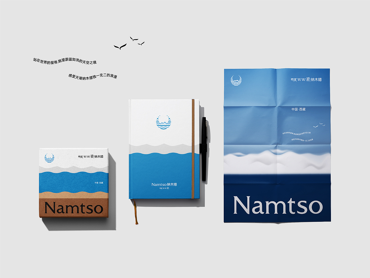 纳木措景区logo设计丨VI设计（图ZMzg2NzM2Njg0） - Logo - 站酷设计师李大帅Design原创素材 - 站酷ZCOOL