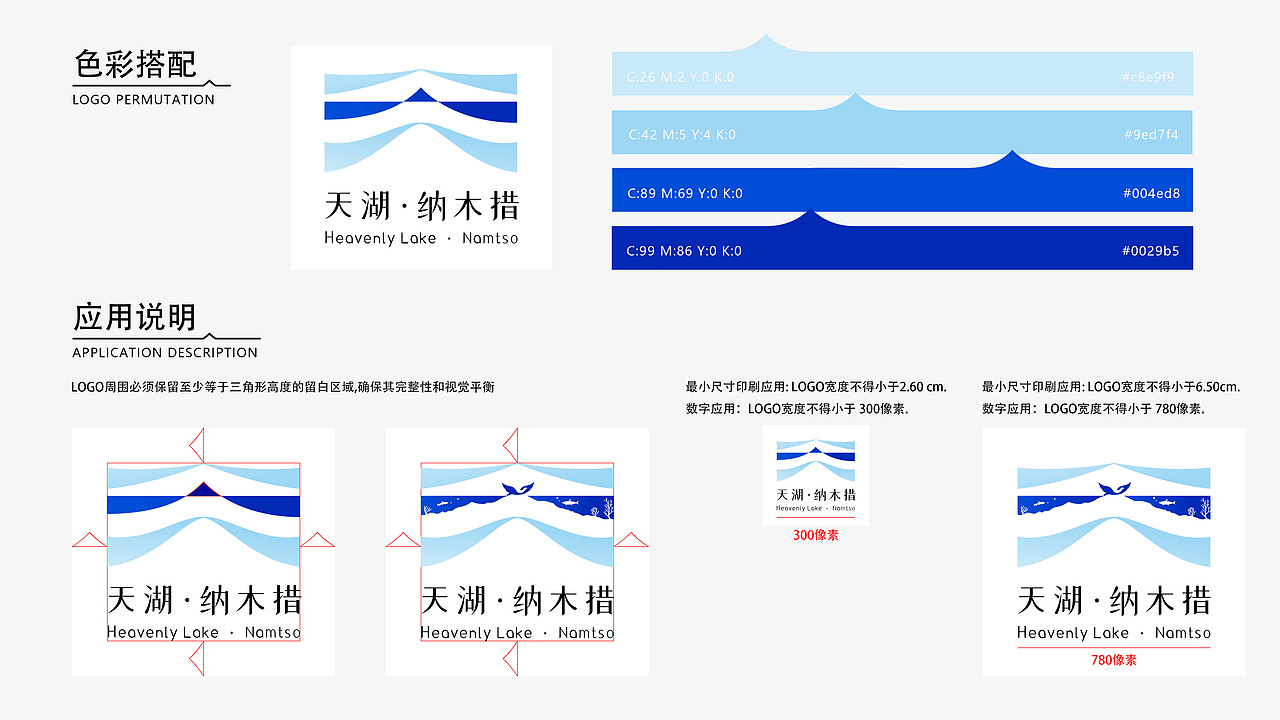 【天湖有印，万物生痕】遇见天湖纳木错LOGO设计（图ZMzg2NzQwNDcy） - Logo - 站酷设计师毛毛猪画舫原创素材 - 站酷ZCOOL