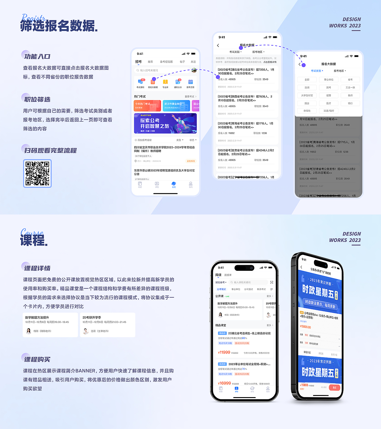 皮皮的UI作品集