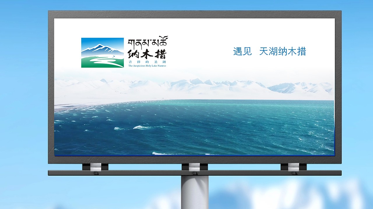 天湖纳木措（图ZMzg2NzM5MTgw） - Logo - 站酷设计师Z056178143原创素材 - 站酷ZCOOL