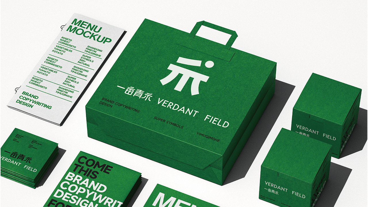 原创品牌设计丨一亩青禾品牌设计 丨农产品