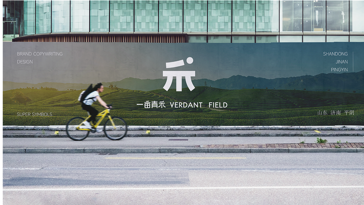 原创品牌设计丨一亩青禾品牌设计 丨农产品