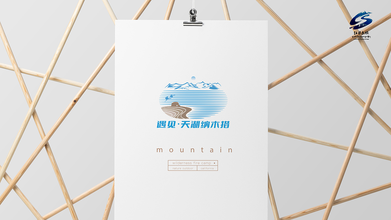 遇见---天湖纳木措5