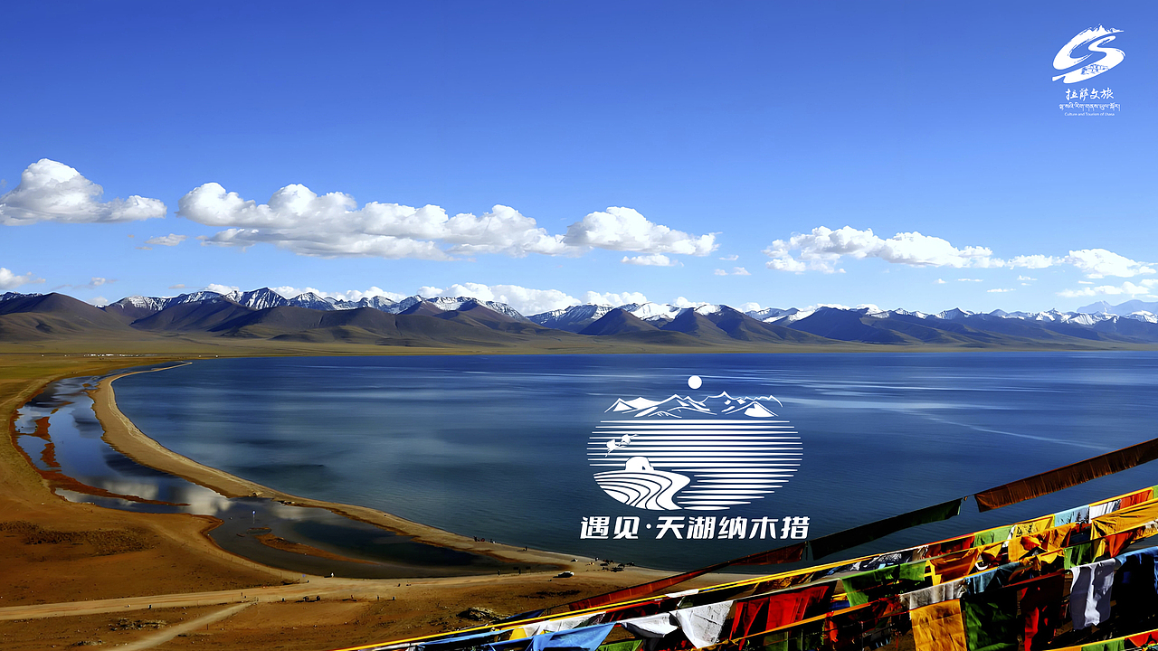 遇见---天湖纳木措5
