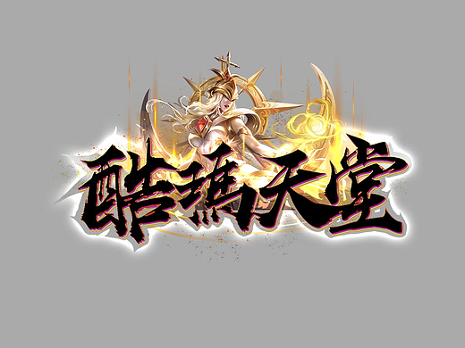 888UI 酷瑪天堂遊戲logo 頁面 JT0551