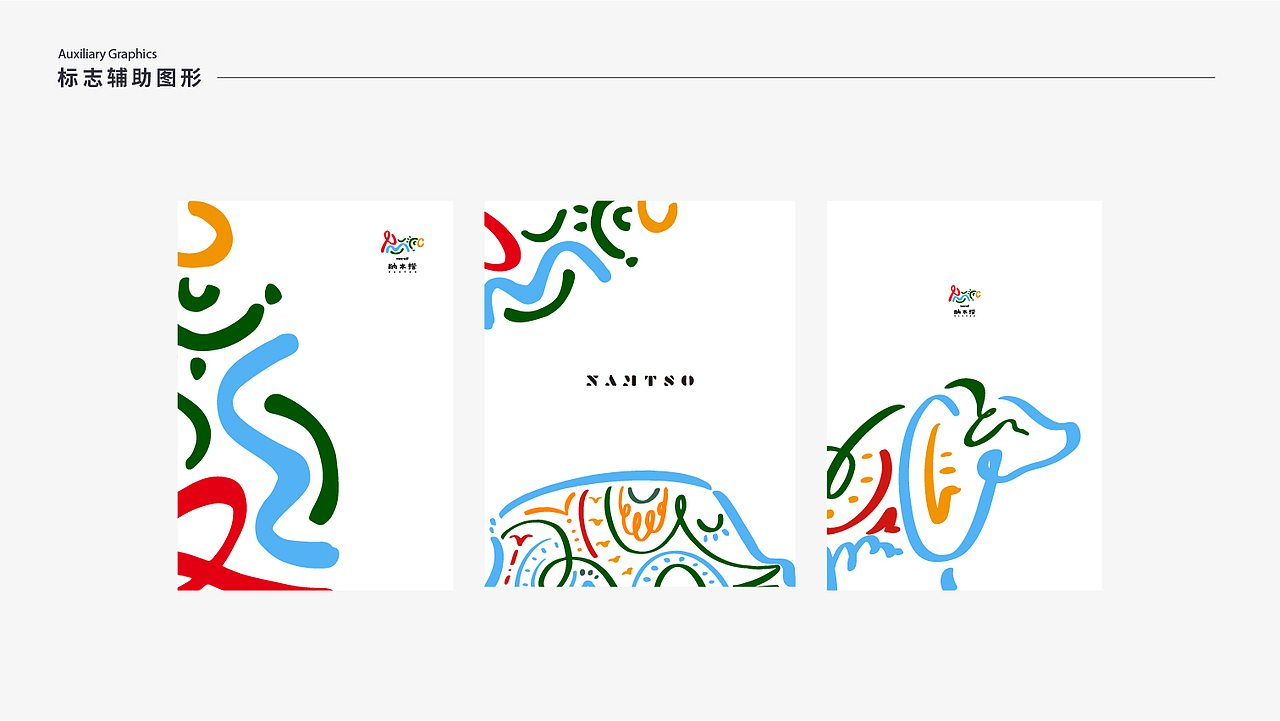 纳木措景区标识视觉系统设计 VI设计