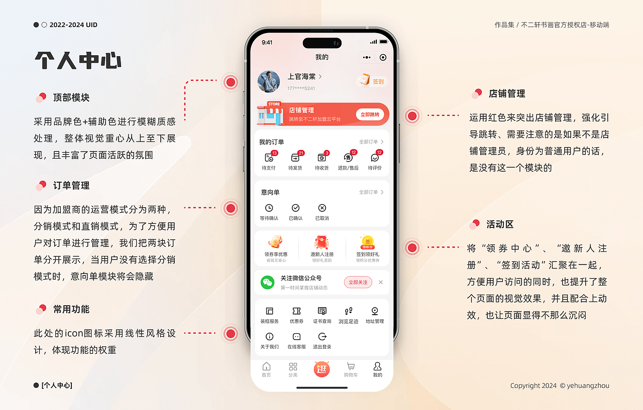 2022-2024个人作品集（图ZMzg2NzQ0OTAw） - APP界面 - 站酷设计师泛着光的海原创素材 - 站酷ZCOOL