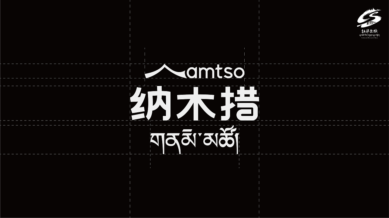 纳木措风光（图ZMzg2NzQ1MTI0） - Logo - 站酷设计师gowaer12345原创素材 - 站酷ZCOOL