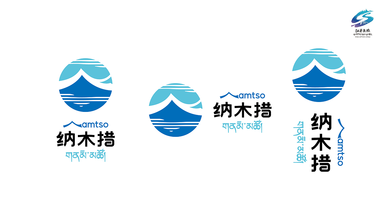 纳木措风光（图ZMzg2NzQ1MTI4） - Logo - 站酷设计师gowaer12345原创素材 - 站酷ZCOOL