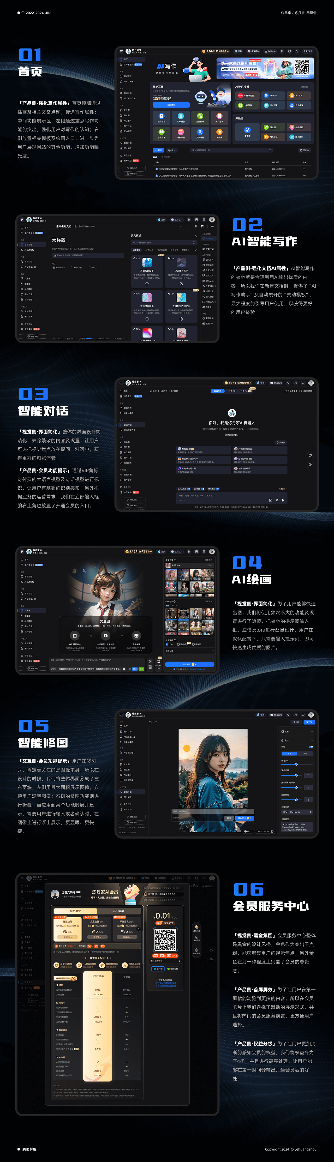 2022-2024个人作品集（图ZMzg2NzQ0OTA0） - APP界面 - 站酷设计师泛着光的海原创素材 - 站酷ZCOOL