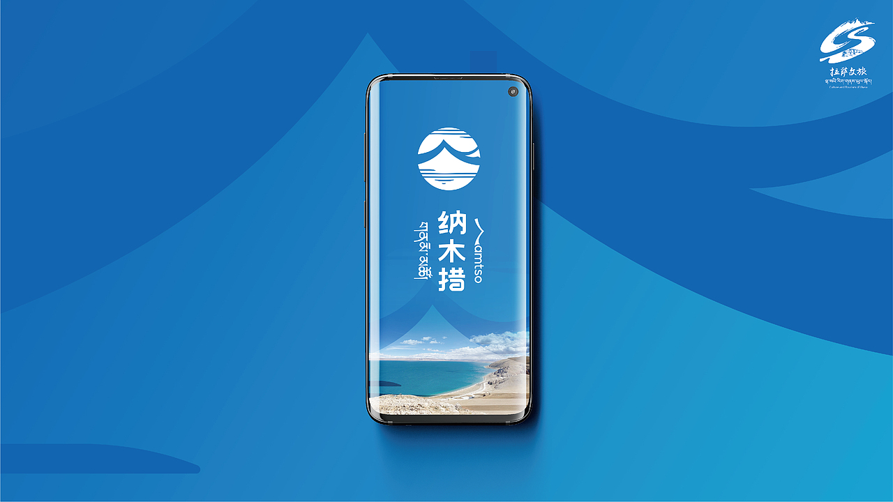 纳木措风光（图ZMzg2NzQ1MTYw） - Logo - 站酷设计师gowaer12345原创素材 - 站酷ZCOOL