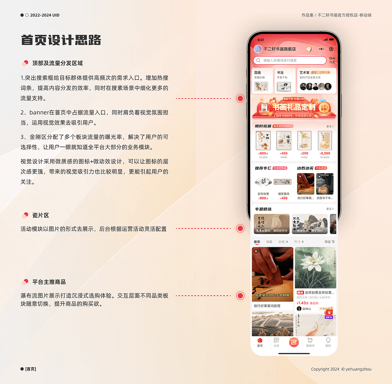 2022-2024个人作品集（图ZMzg2NzQ0ODky） - APP界面 - 站酷设计师泛着光的海原创素材 - 站酷ZCOOL