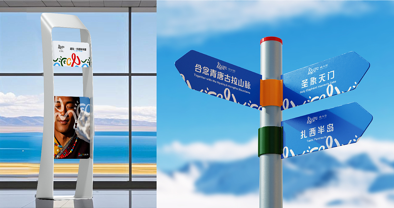 纳木措景区标识视觉系统设计 VI设计（图ZMzg2NzQ1MzY0） - Logo - 站酷设计师Vesign方勒个大超原创素材 - 站酷ZCOOL