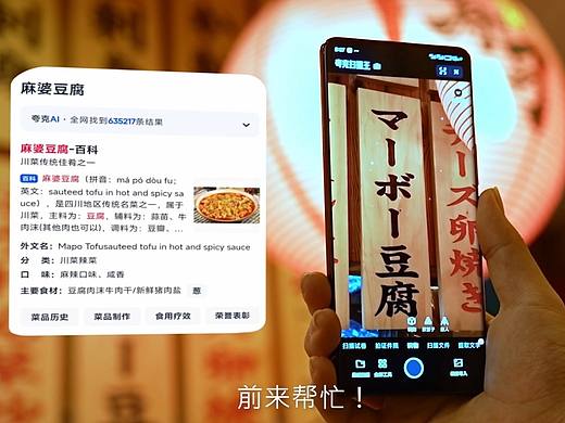 夸克，靠得住的伙伴