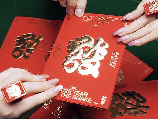 蛇年戒指💍红包