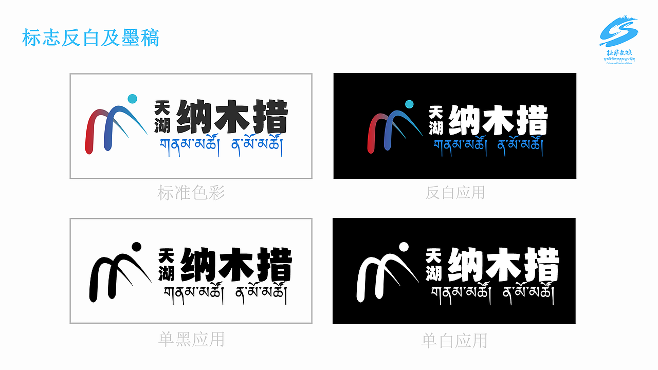 遇见，天湖.那木措