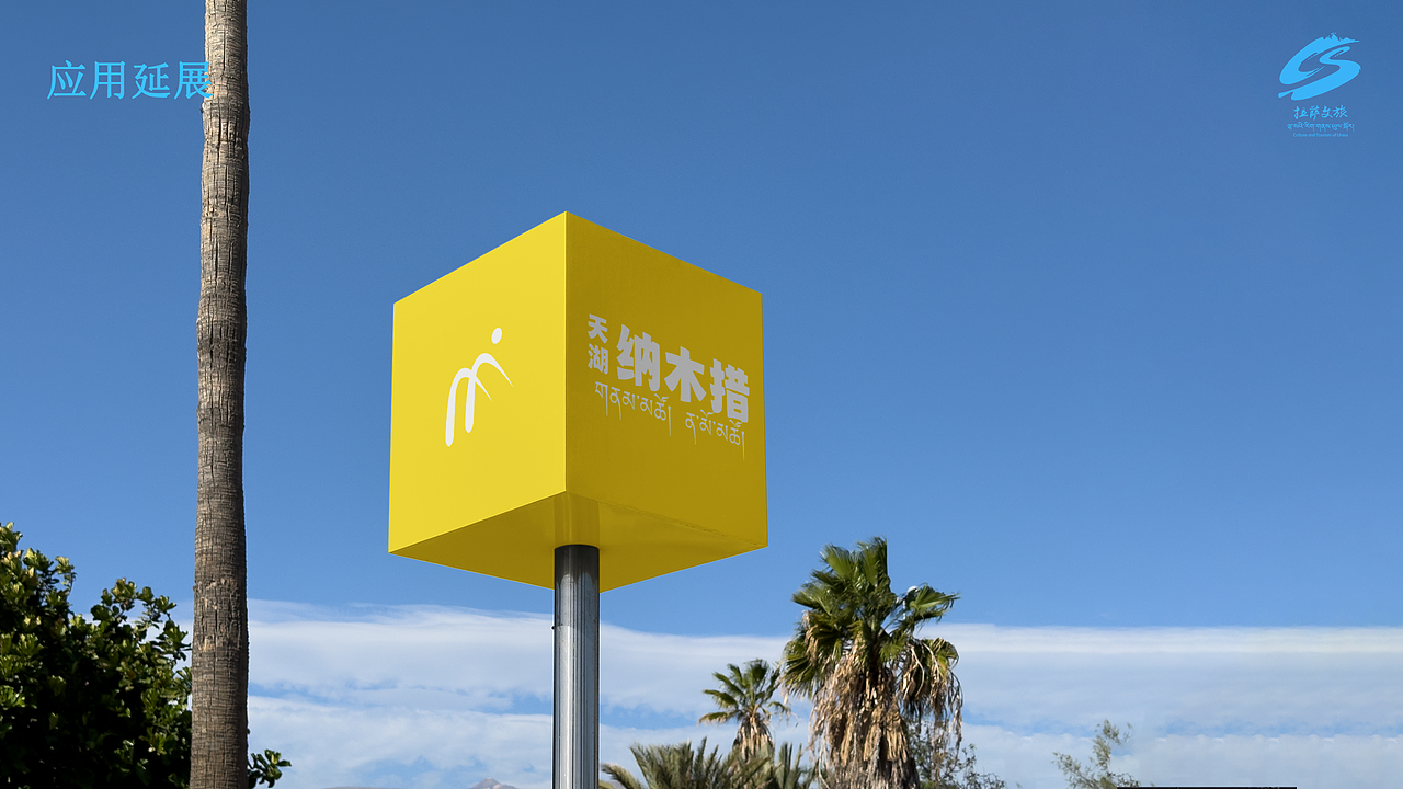 遇见，天湖.那木措