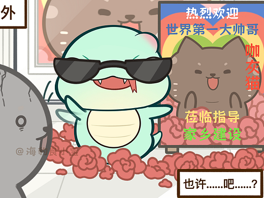 【海豹良小宝】Friends系列条漫-主线14打工猫返乡记