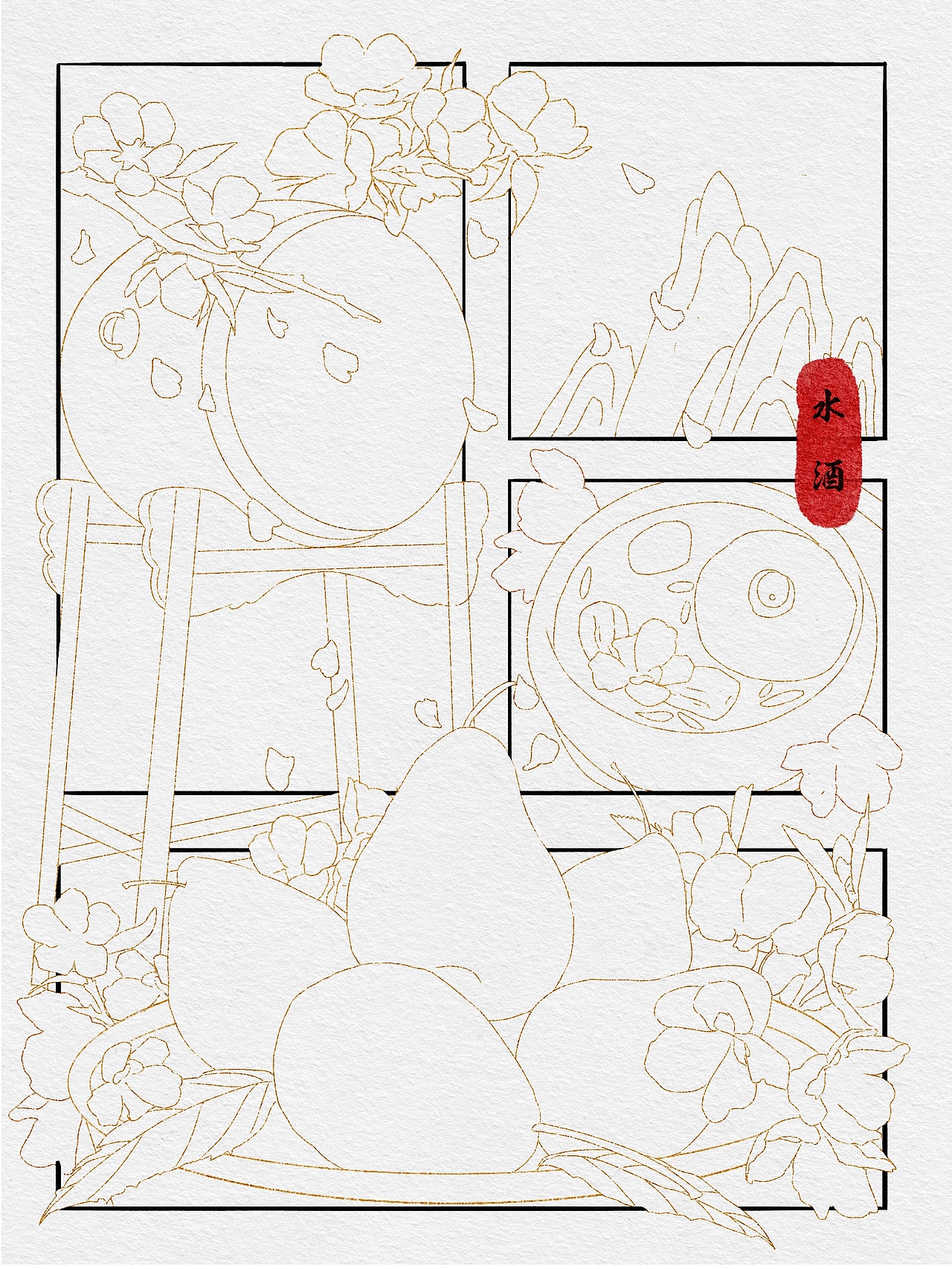 原创插画｜二十四节气·惊蛰（图ZMzg2NzUxNjQw） - 艺术插画 - 站酷设计师水酒插画原创素材 - 站酷ZCOOL