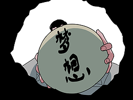 文创