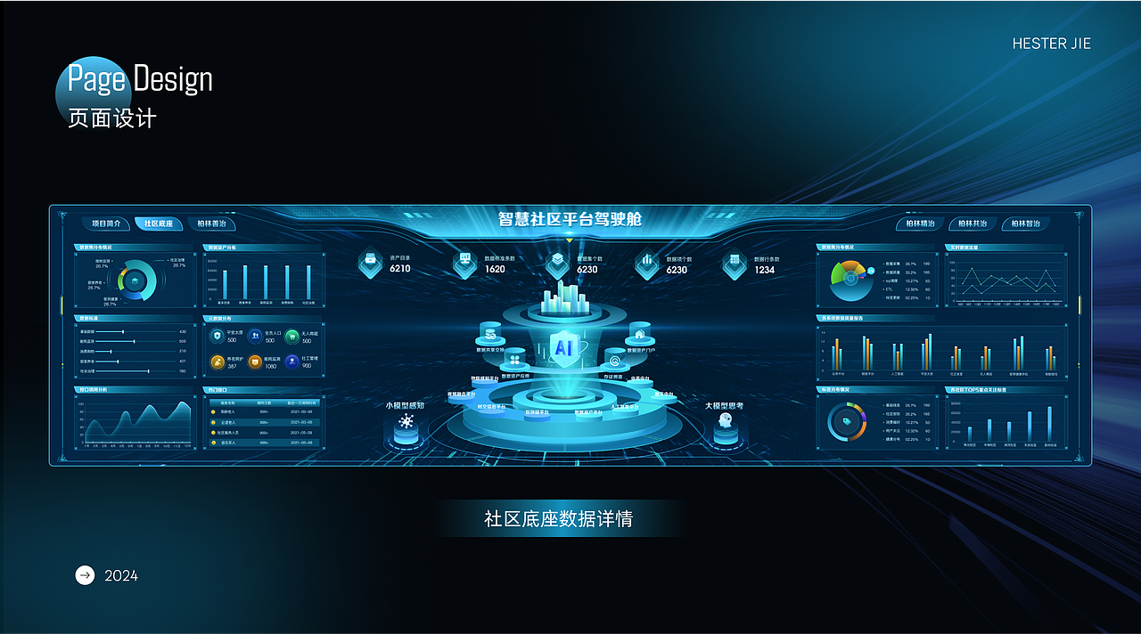 2024年度作品集（图ZMzg2NzUyOTg4） - 软件界面 - 站酷设计师Hester洁原创素材 - 站酷ZCOOL