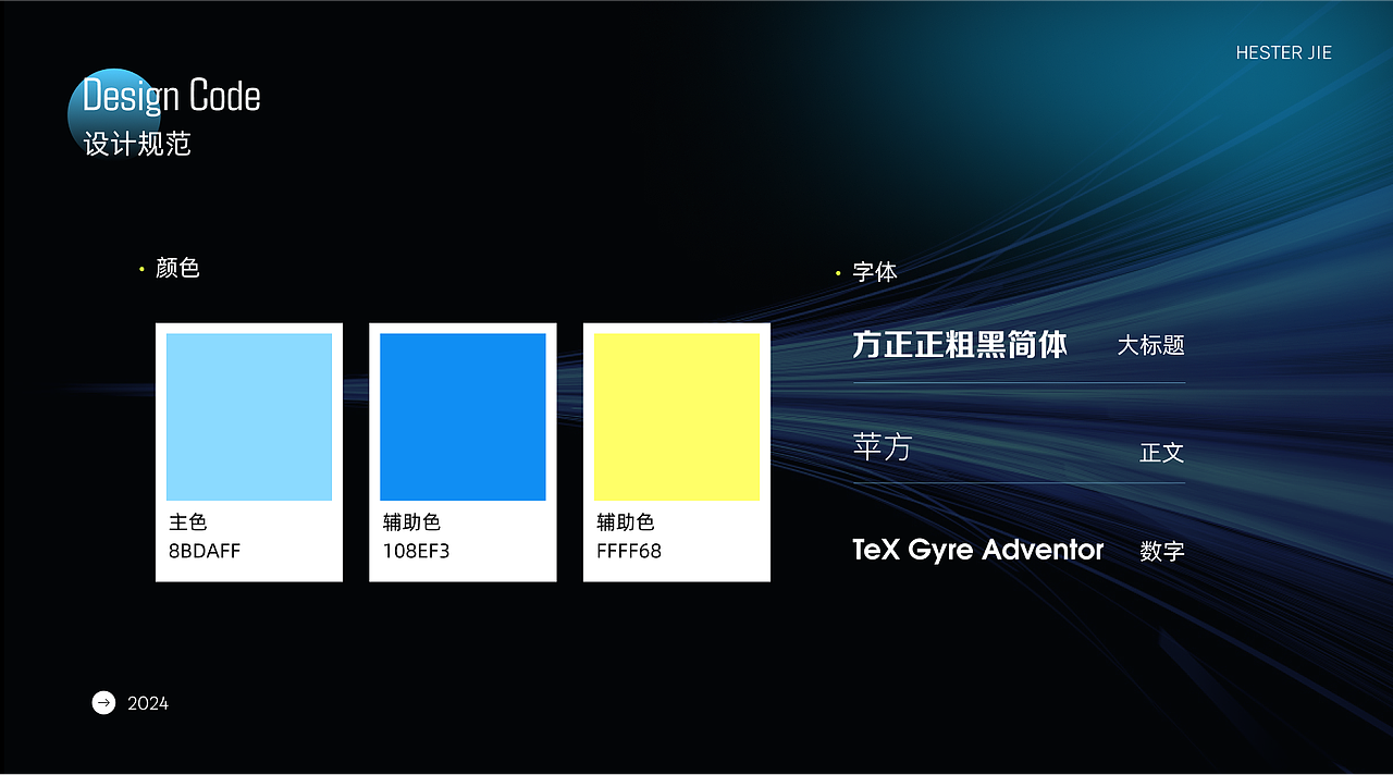 2024年度作品集（图ZMzg2NzUyOTc2） - 软件界面 - 站酷设计师Hester洁原创素材 - 站酷ZCOOL