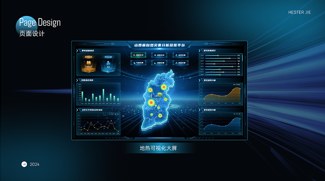 2024年度作品集（图ZMzg2NzUzMDA0） - 软件界面 - 站酷设计师Hester洁原创素材 - 站酷ZCOOL